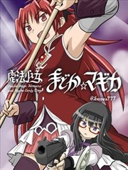 鬼夜曲 BL漫画封面